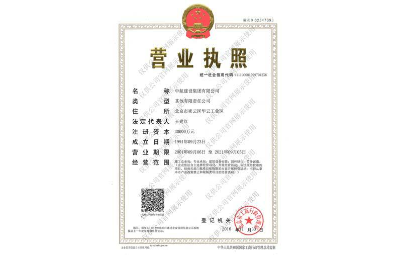hth华体网站登录入口-华体(中国)营业执照