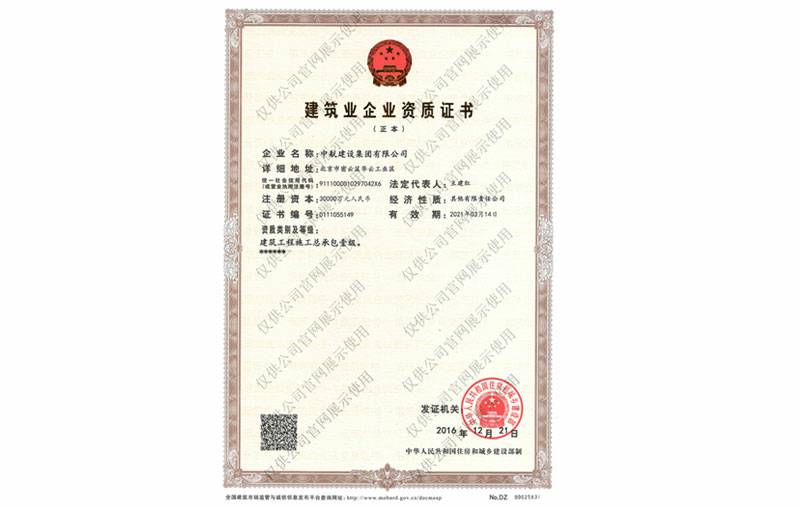 hth华体网站登录入口-华体(中国)资质